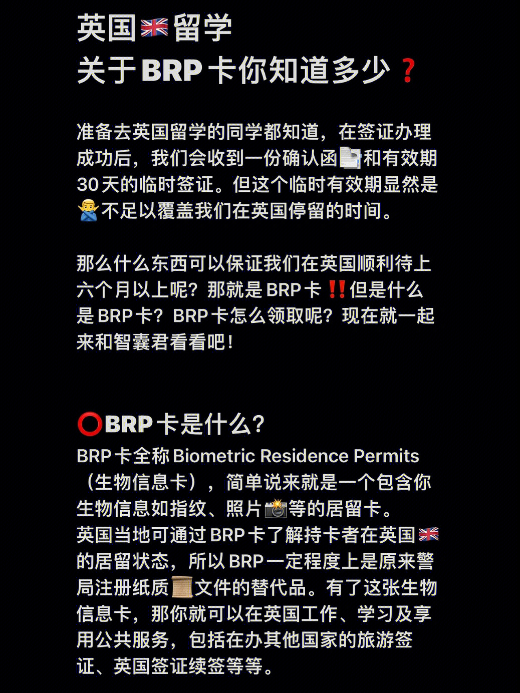 8715brp卡是什么?