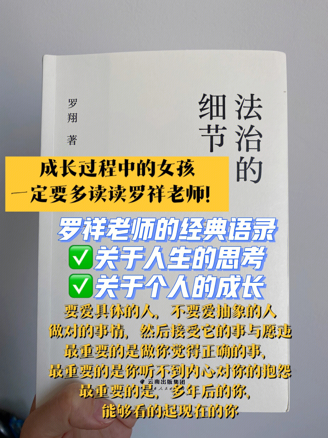 当你迷茫失意时一定要多读读罗祥的书