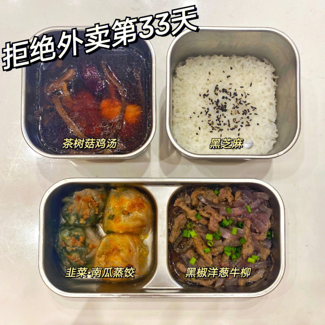 一人食电热饭盒美食上班带饭记录第33天