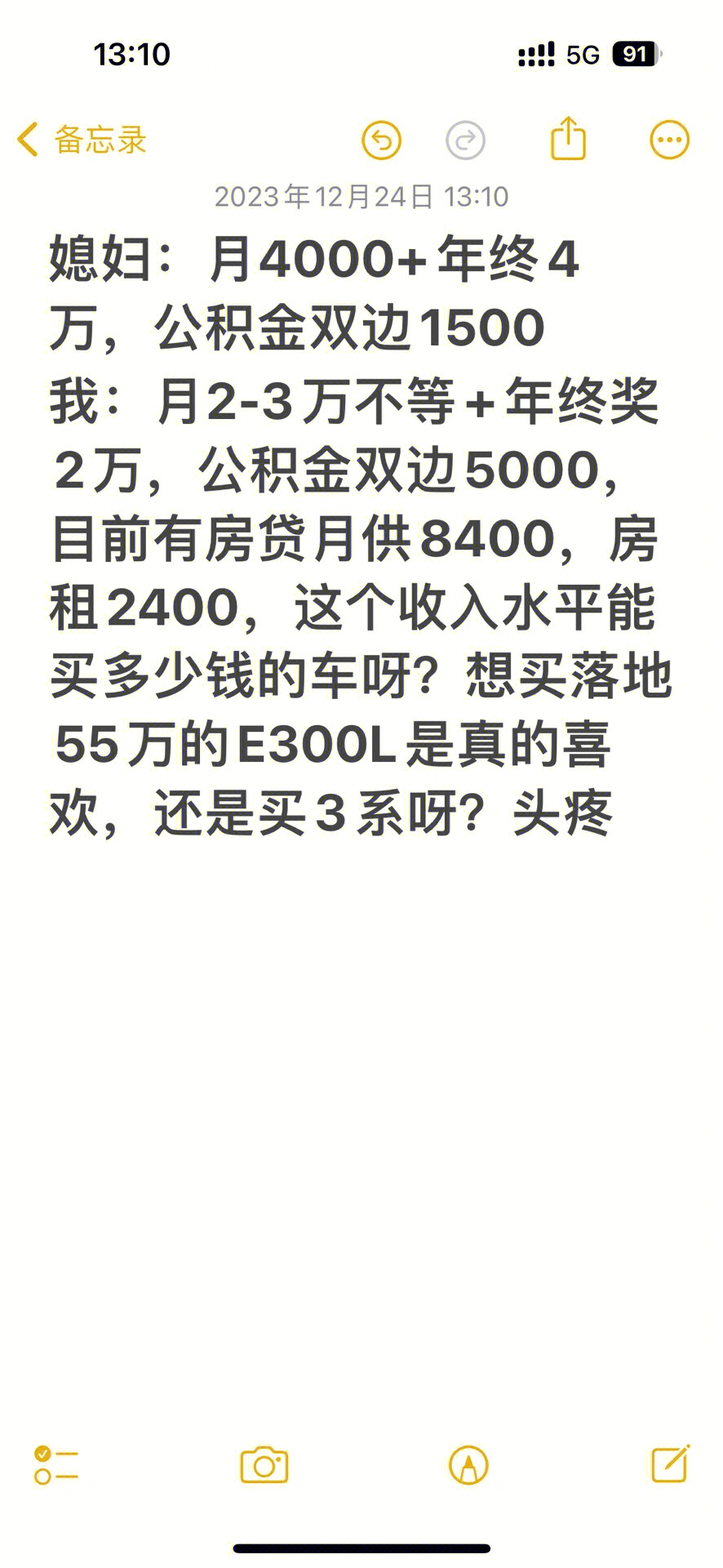 买车占家庭收入的多少合适