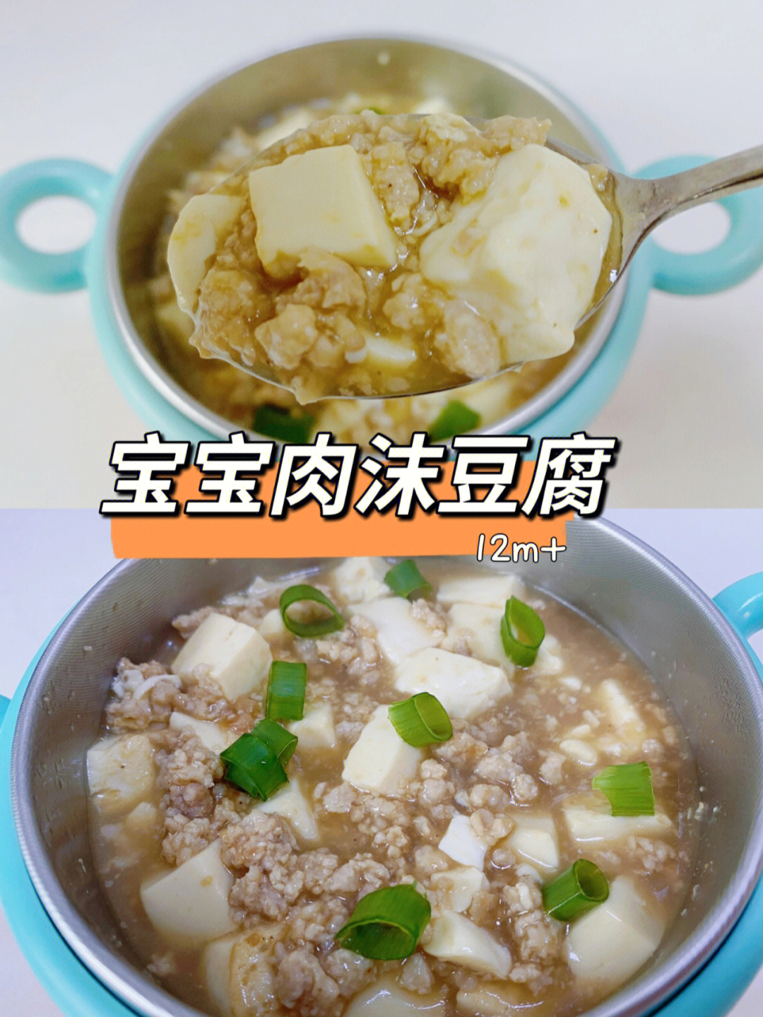 宝宝豆腐(一岁宝宝豆腐)