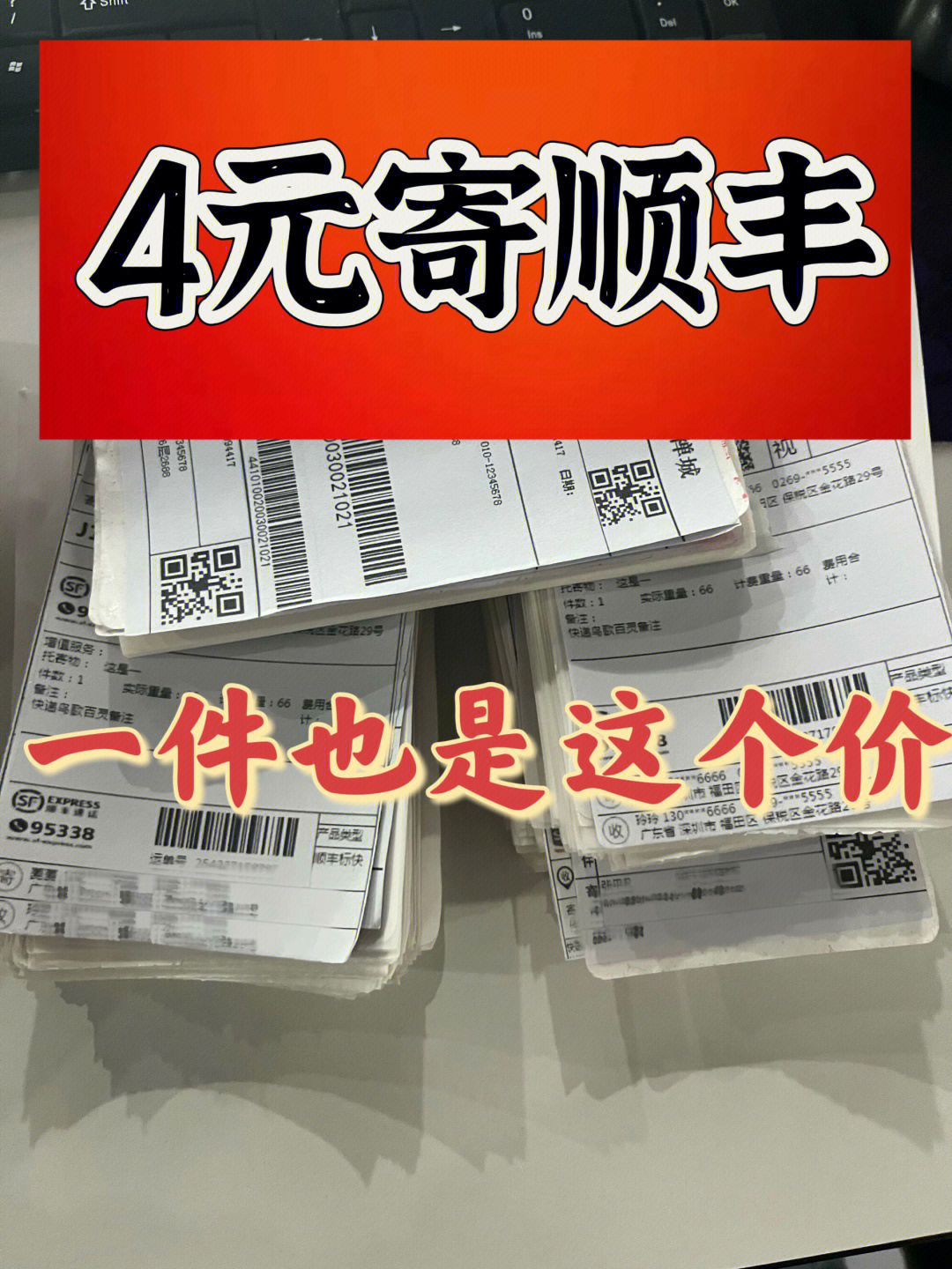 快递费用最便宜的是哪个快递