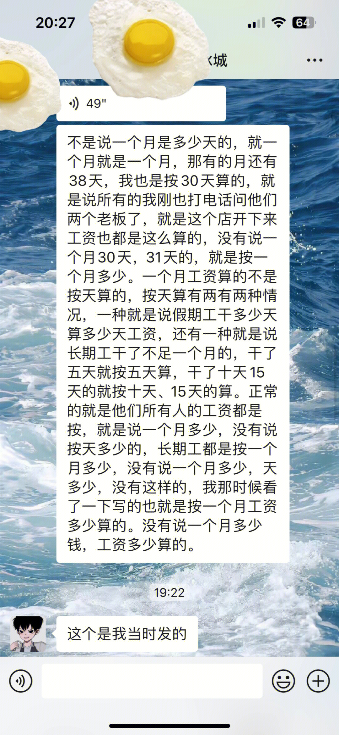 月工资是÷31还是30