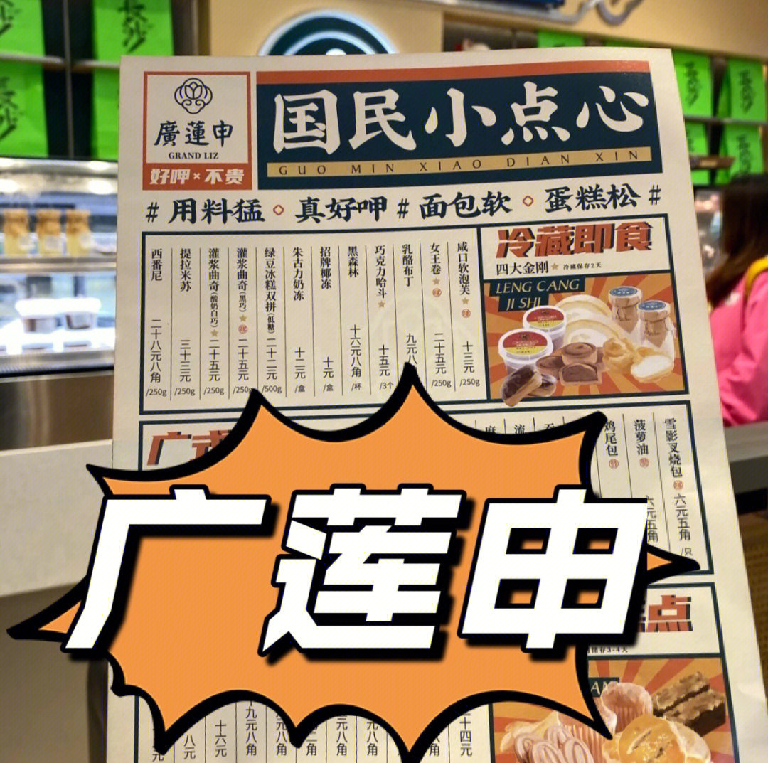 一人食探店广莲申遍全网排队一小时