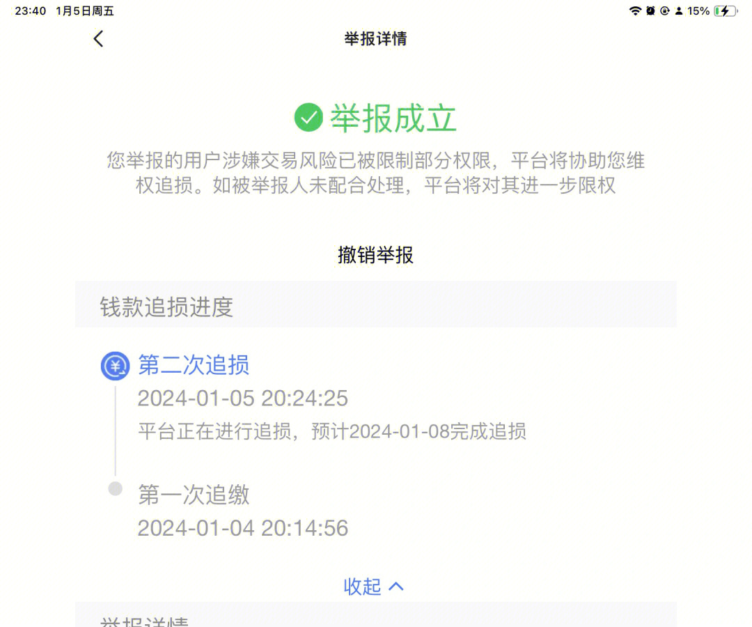 怎么给对方转钱不需要对方确认