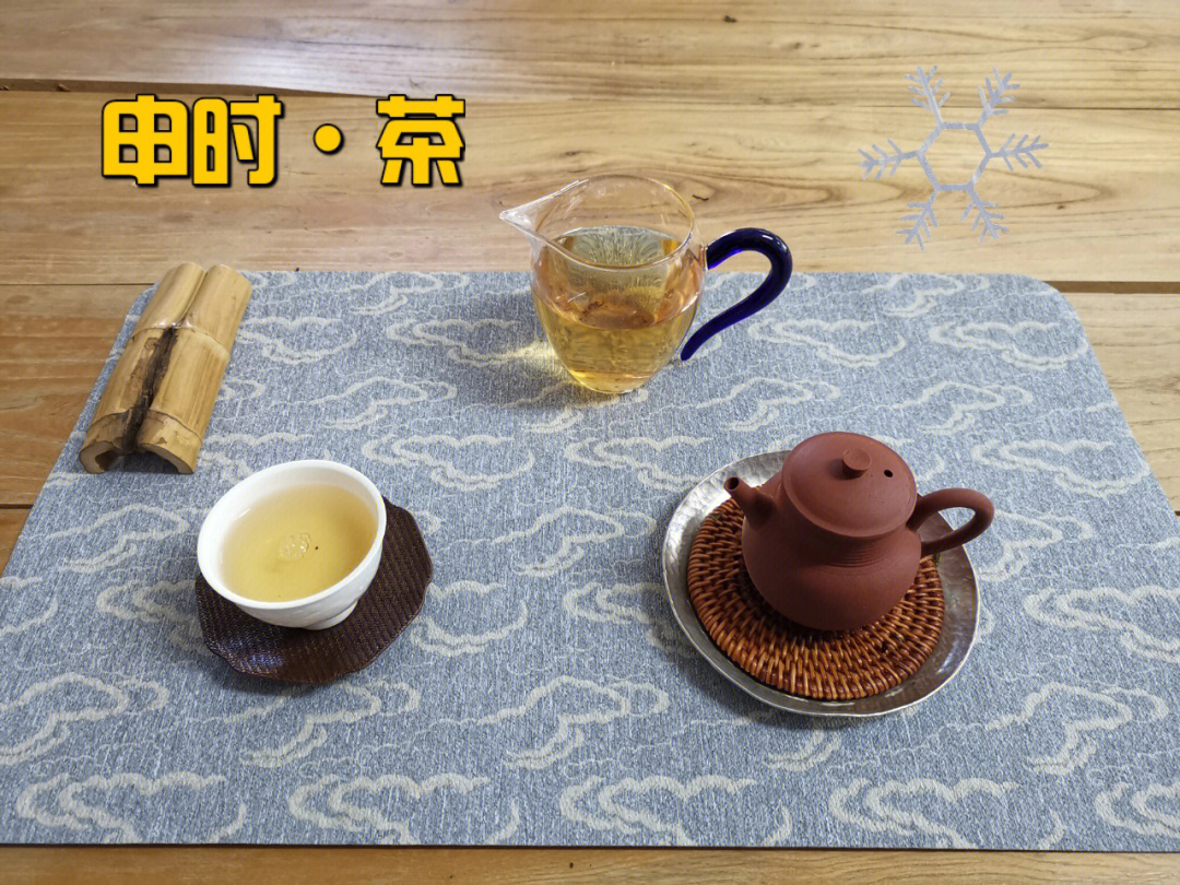 申时茶时光老白