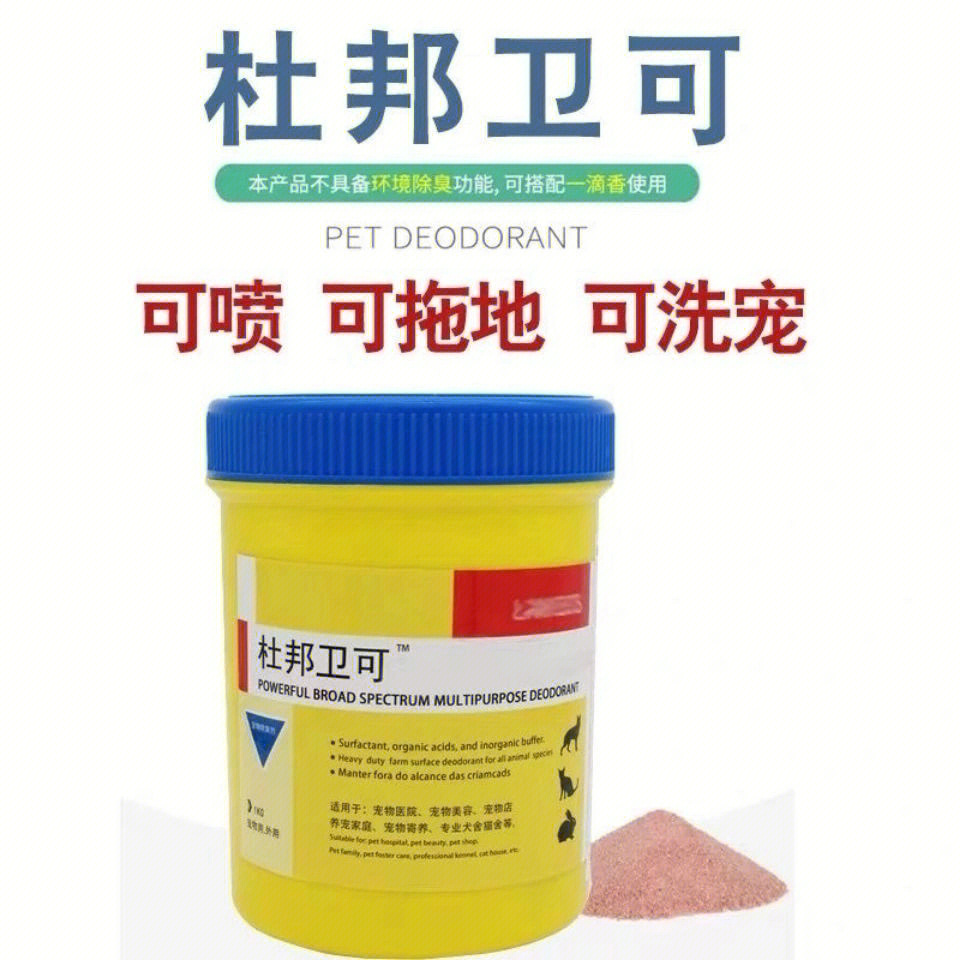 杜邦卫可消毒剂消毒杀菌犬瘟猫藓1kg1