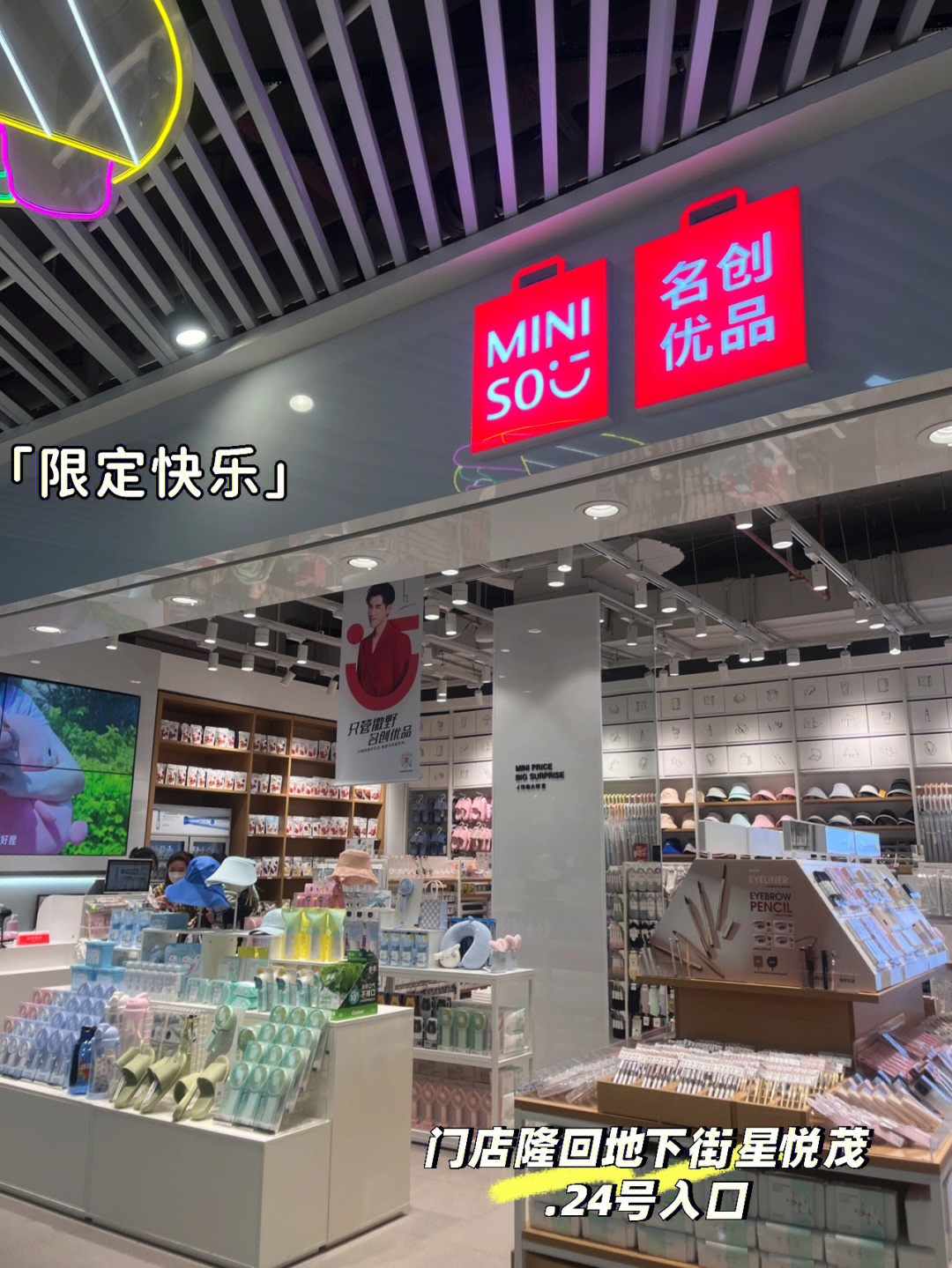 零食 童款帽 香薰 卡通可爱口罩 嘻嘻嘻 来店点购吧#名创优品玉桂狗