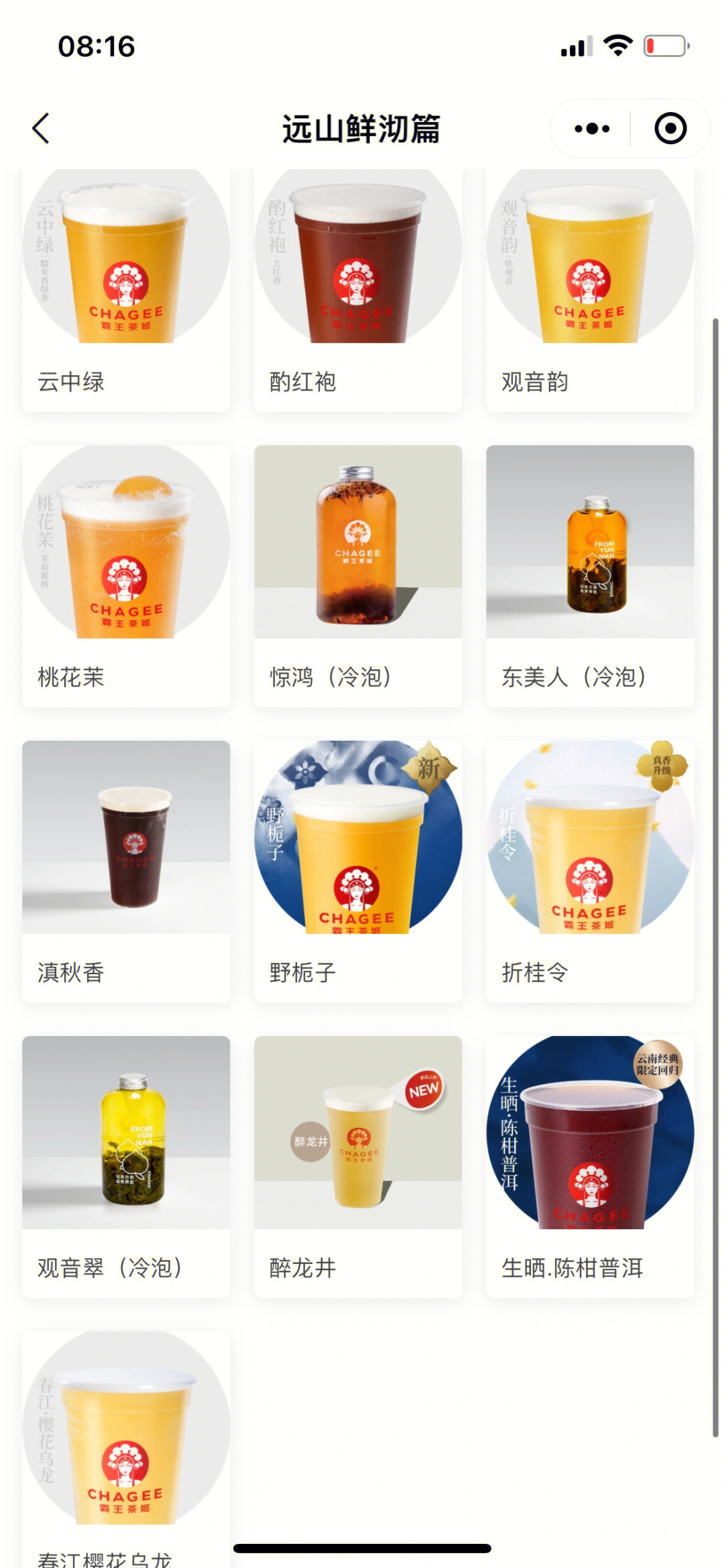 霸王茶姬wifi密码