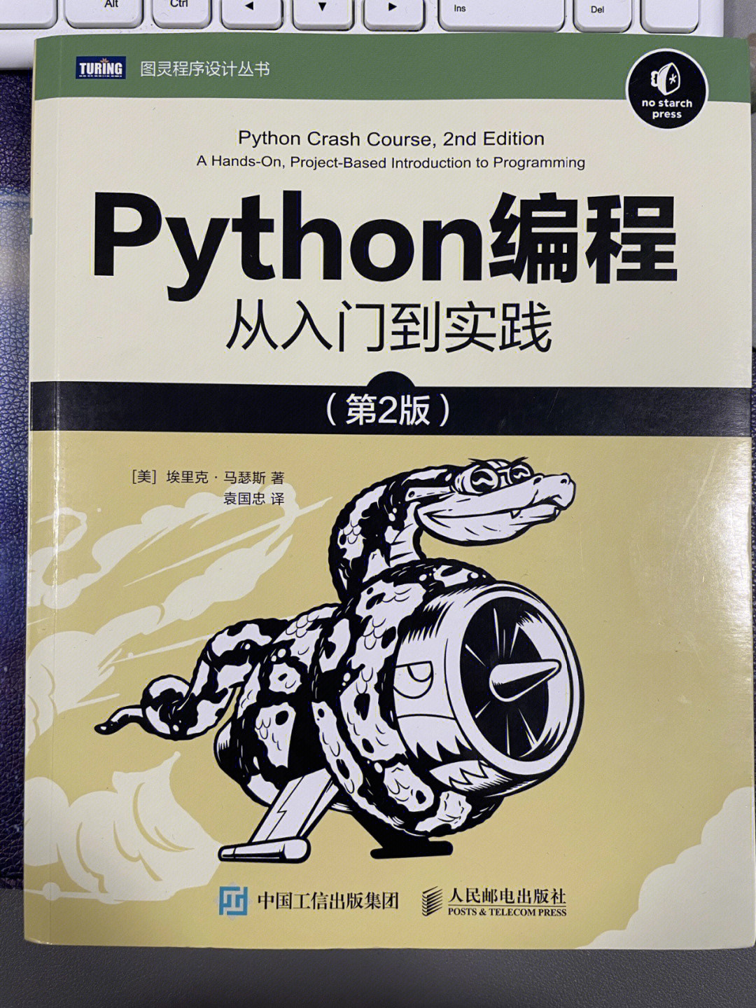 python编程从入门到实践这本书不得不看75