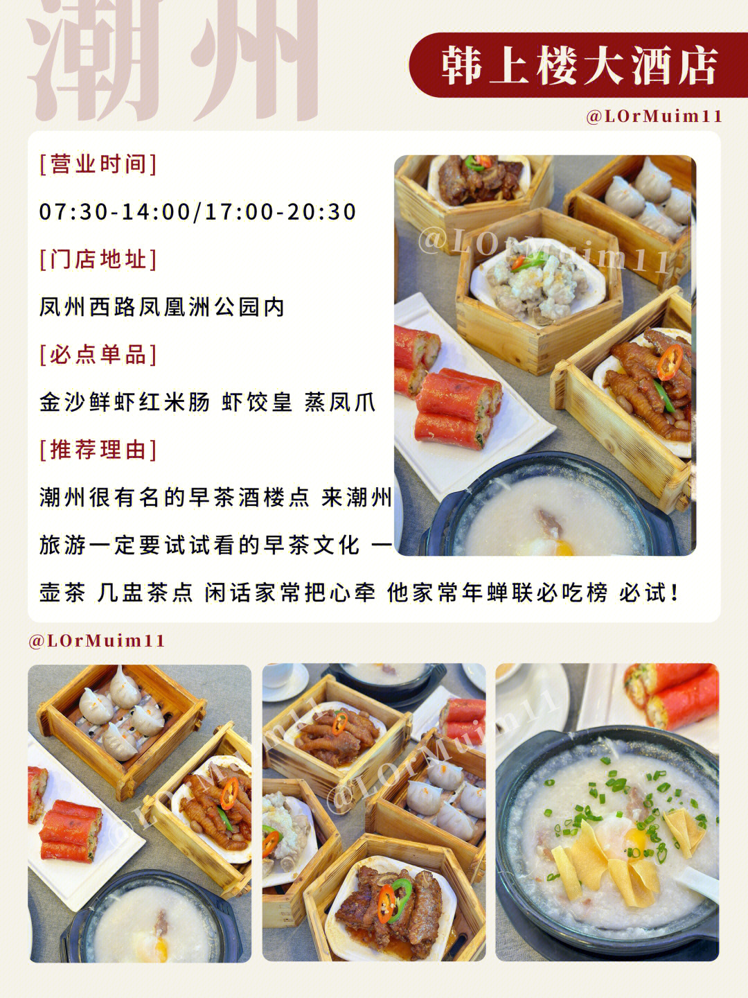 7-8月来潮州这样玩️本地人总结超详细攻略