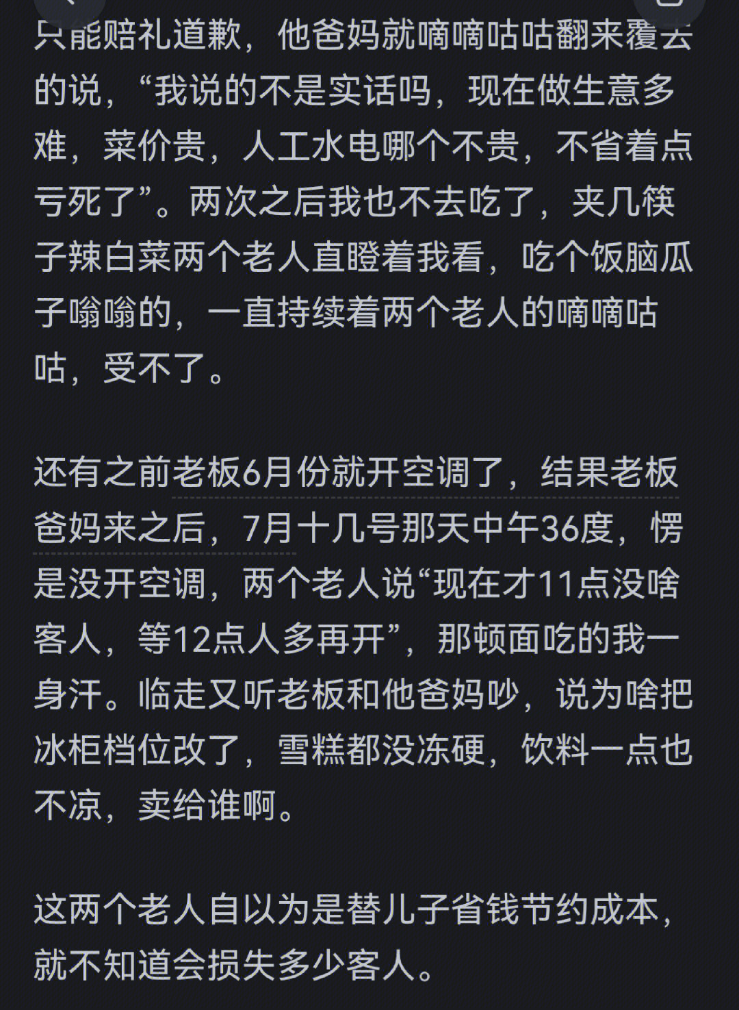 什么叫做生意
