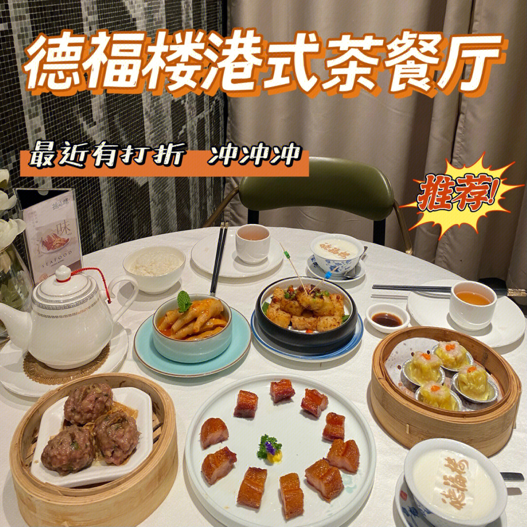 泉州探店68折的正宗港式茶餐厅快点冲