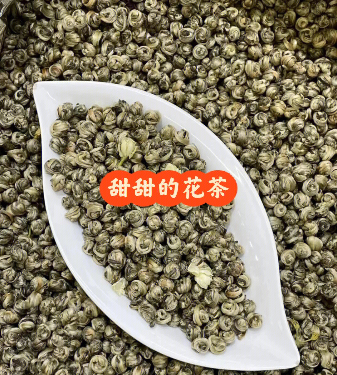 适合女生喝的茉莉花茶