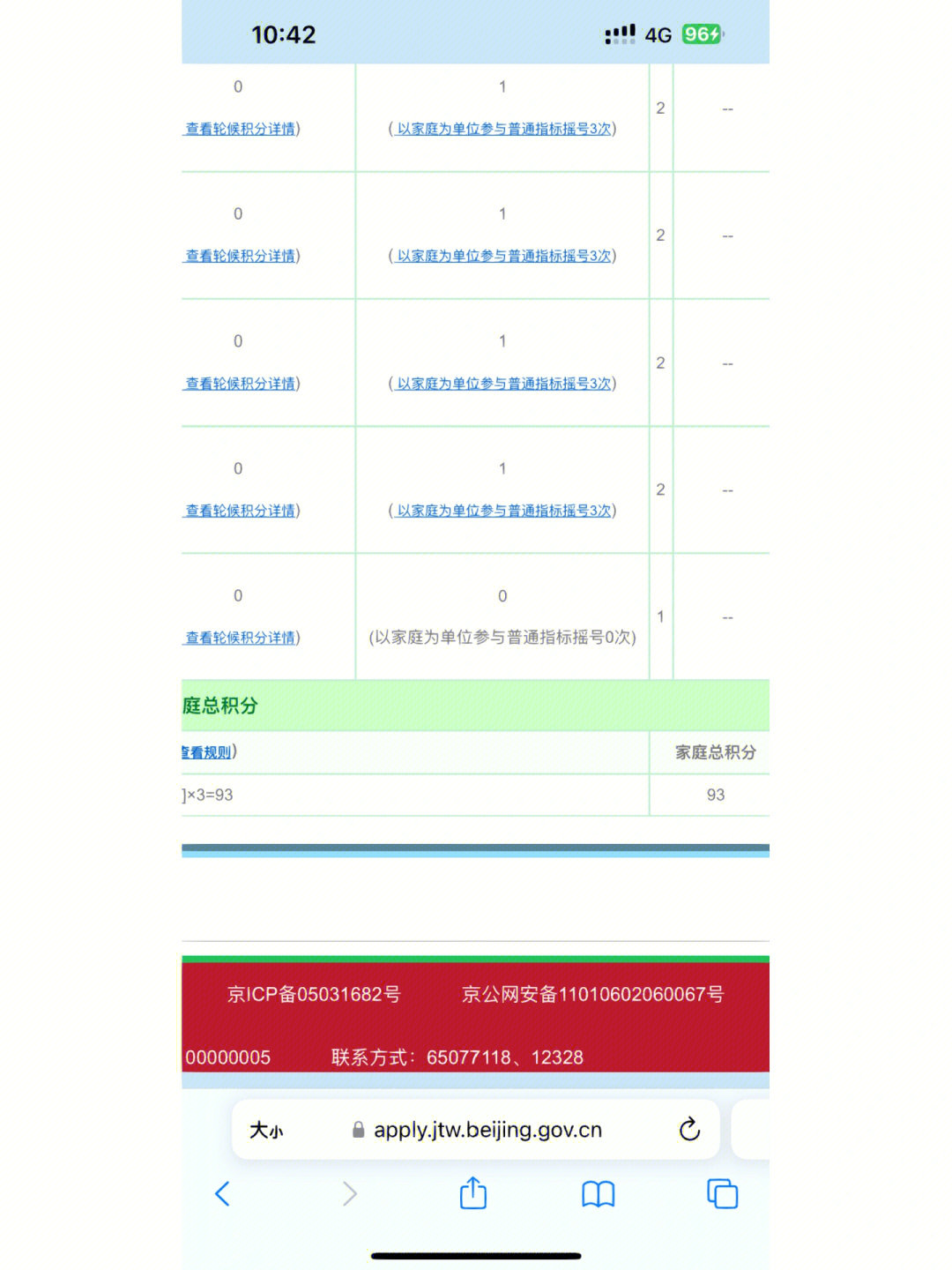 一个新能源指标出租价格_流程和注意事项!