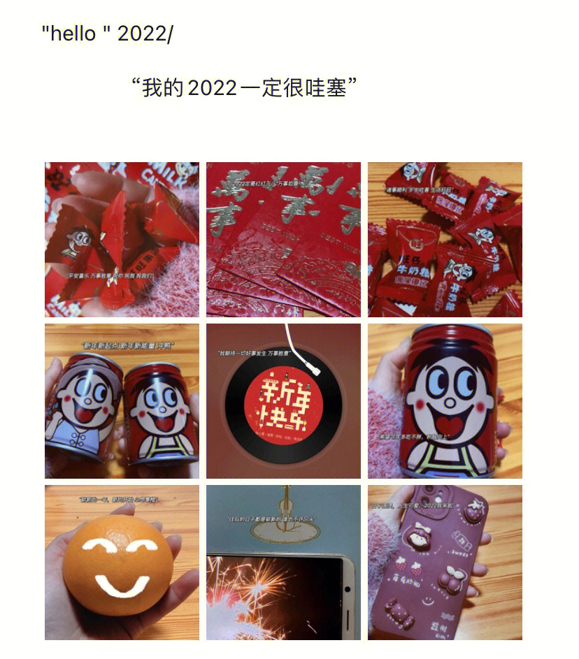 2022元旦跨年文案