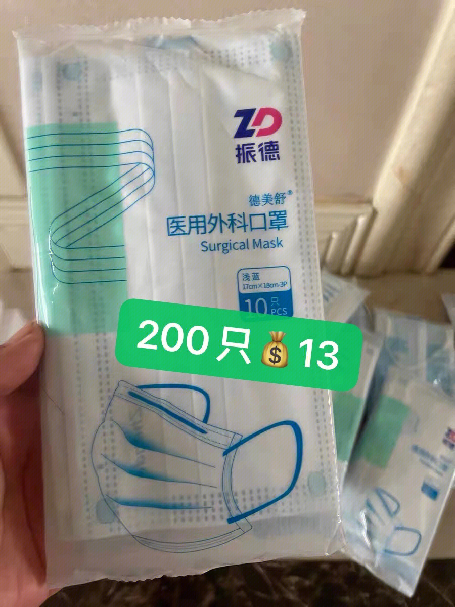 振德医疗一次性医用外科口罩