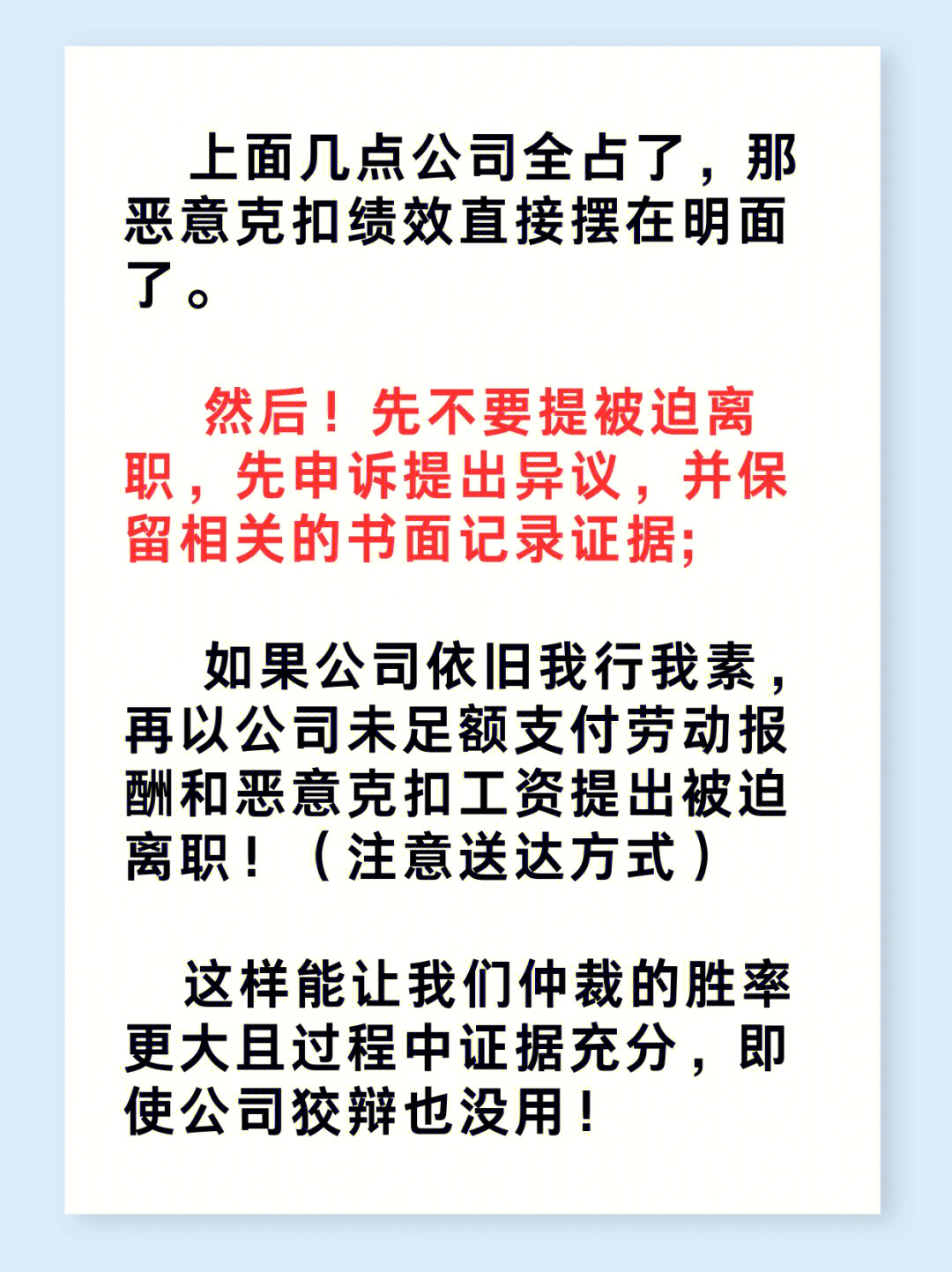 公司不发绩效奖金能否劳动仲裁