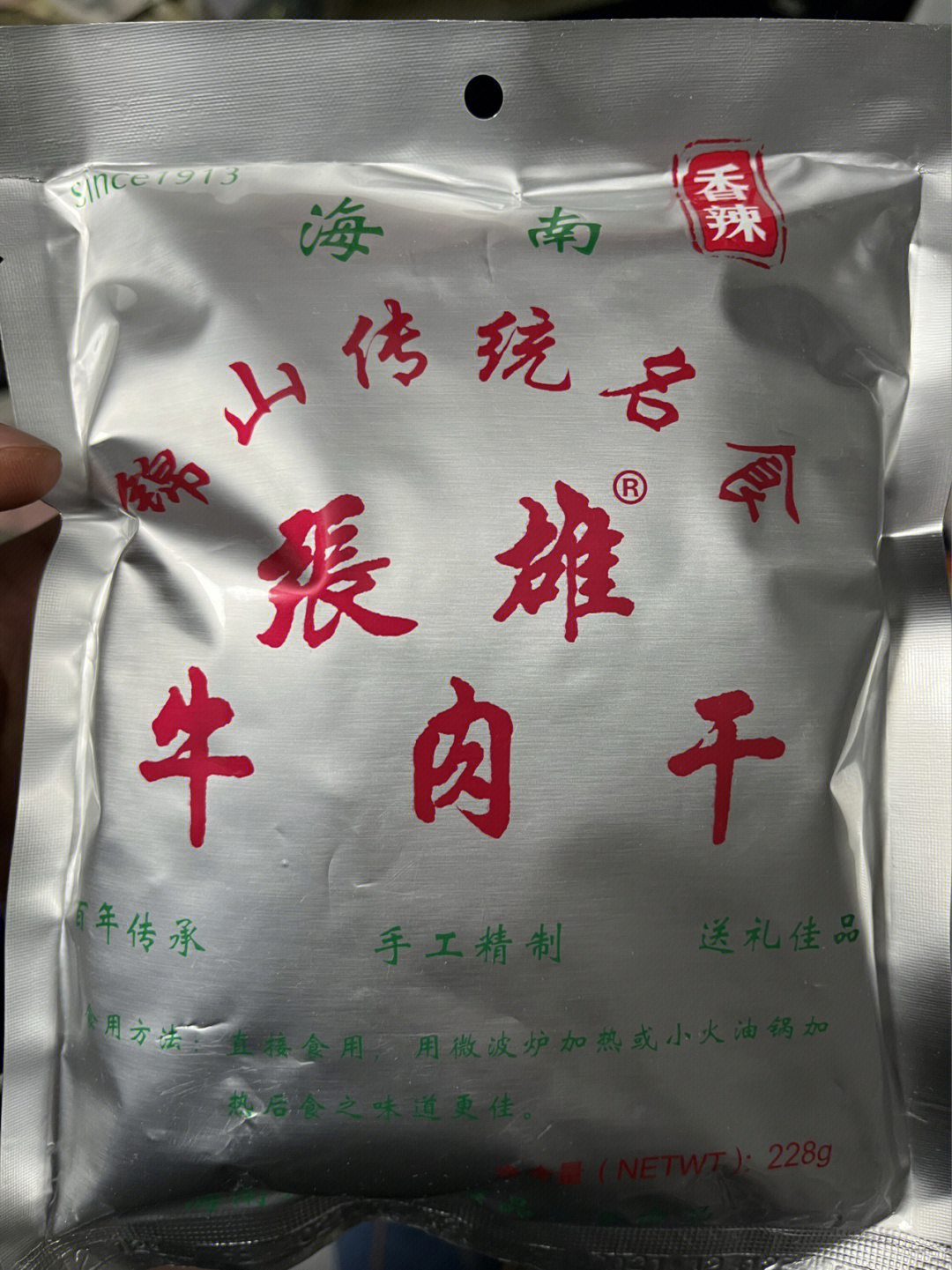 张雄牛肉干