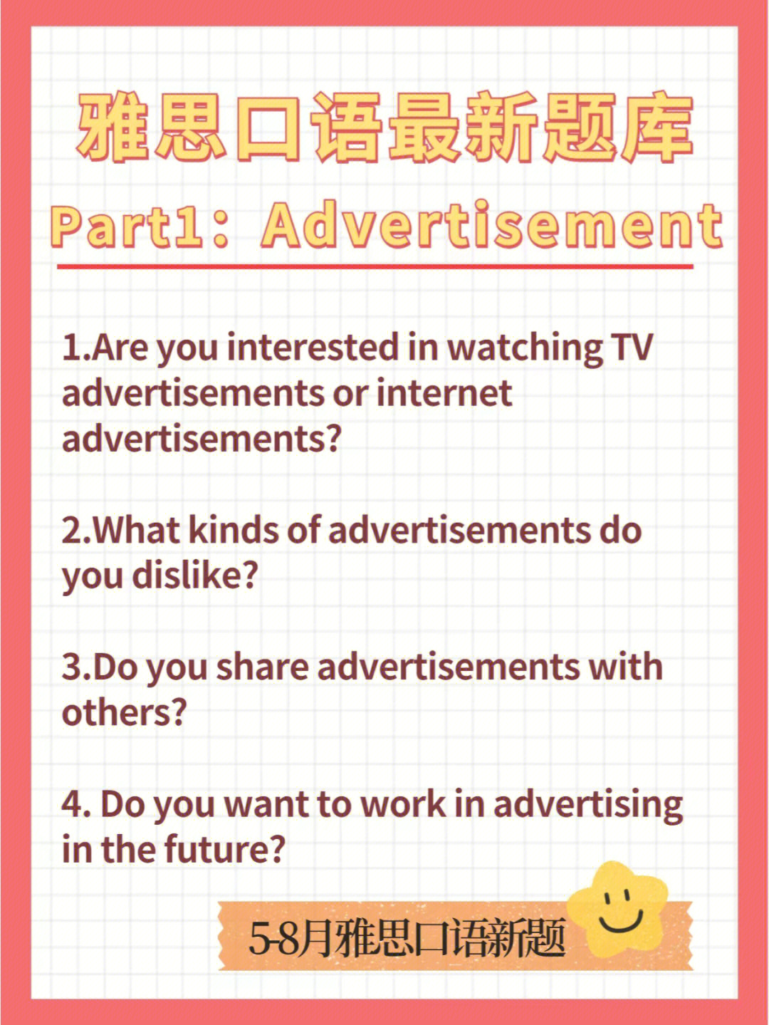 advertisement,还不知道怎么回答的烤鸭们,可以参考一下范文学习哦