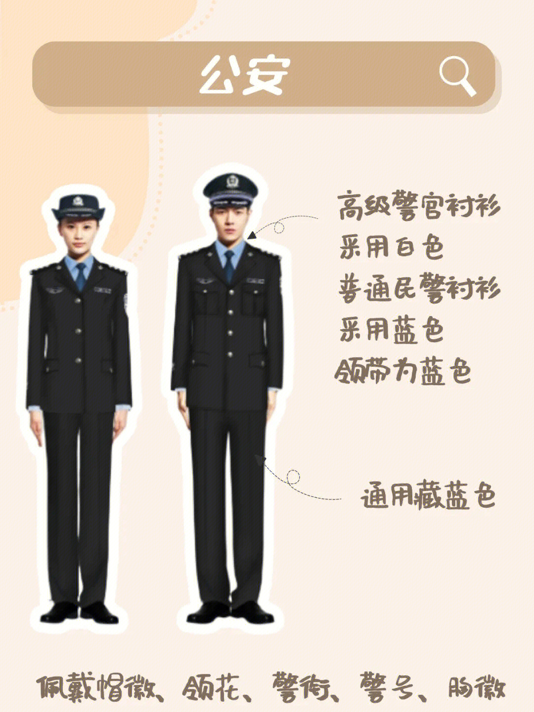 这些公务员制服也太好看了吧