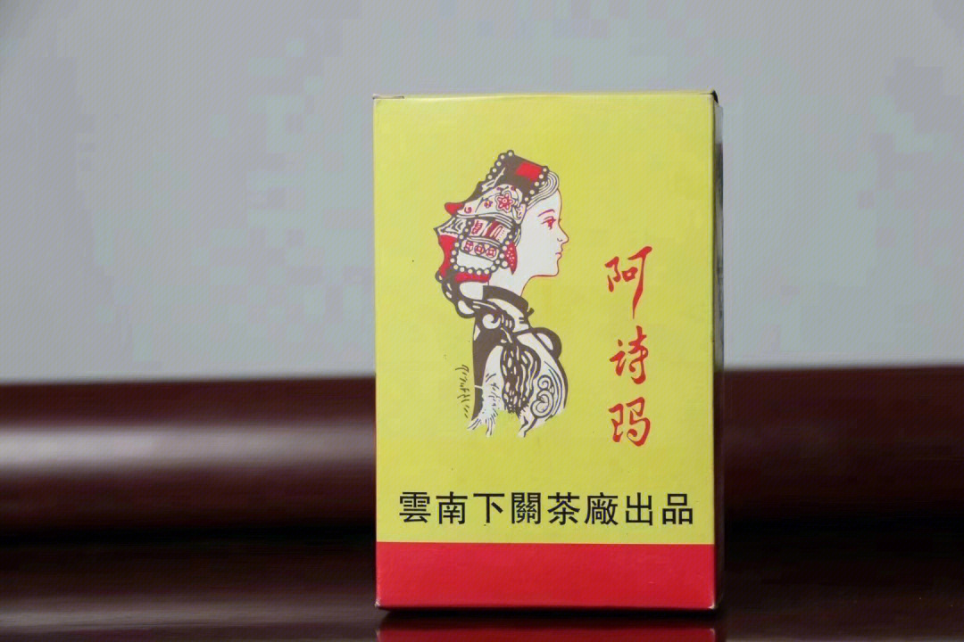 茶生活1995年下关茶厂61春尖阿诗玛