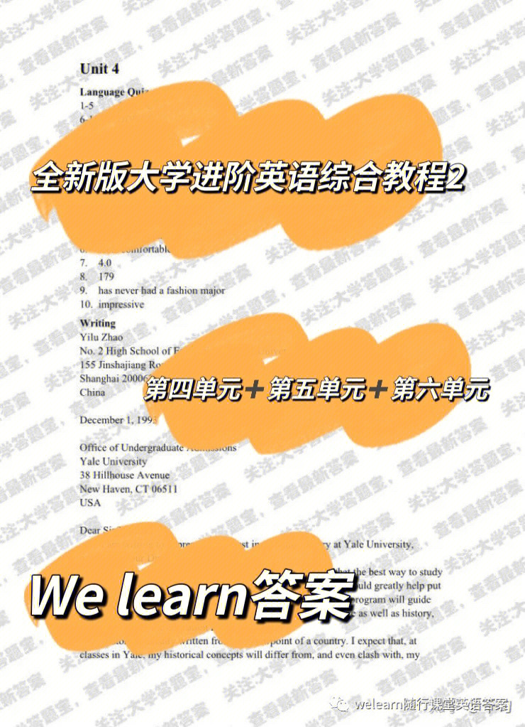 welearn全新版大学进阶英语综合教程2