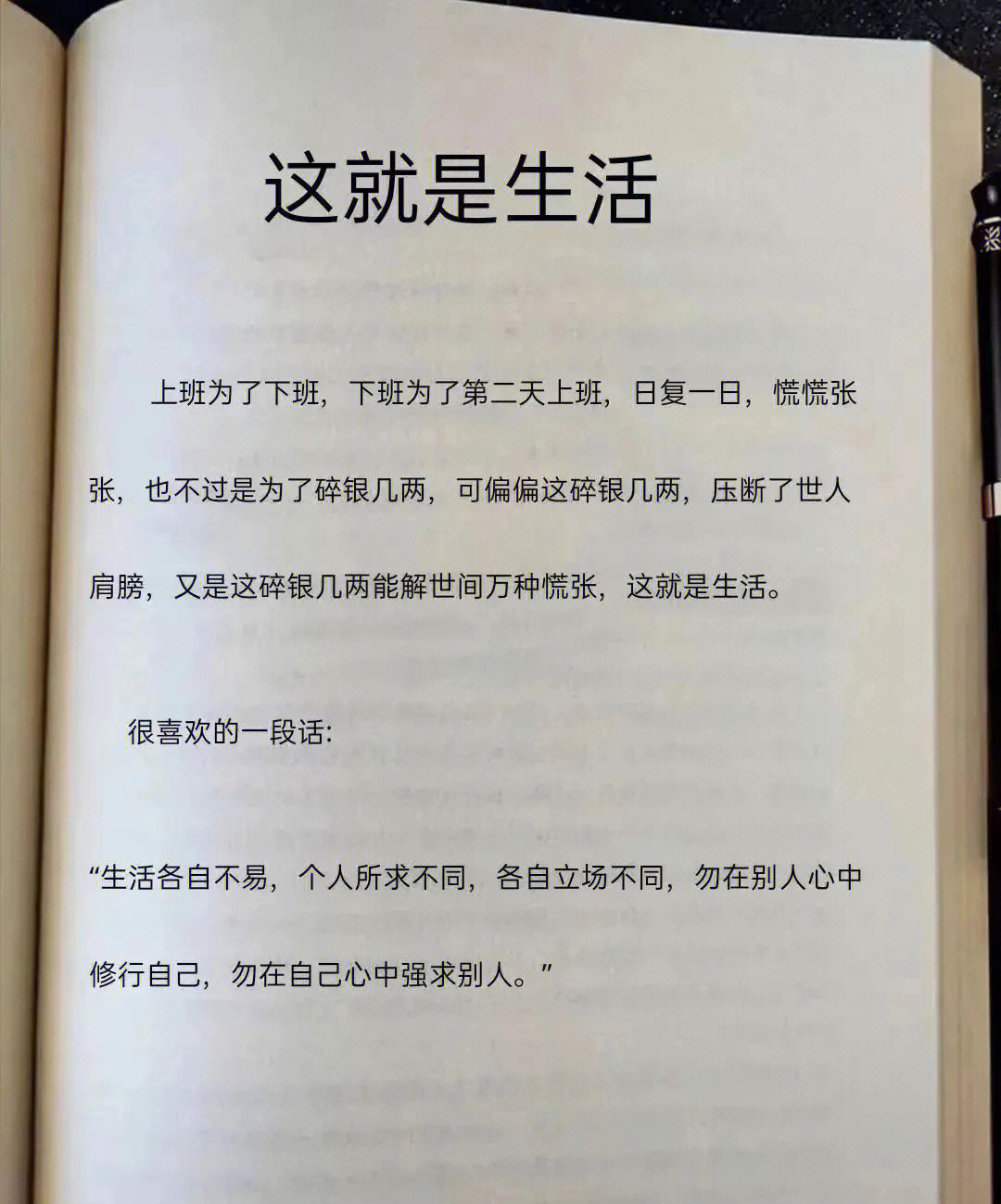 这就是生活(这就是生活演员表)