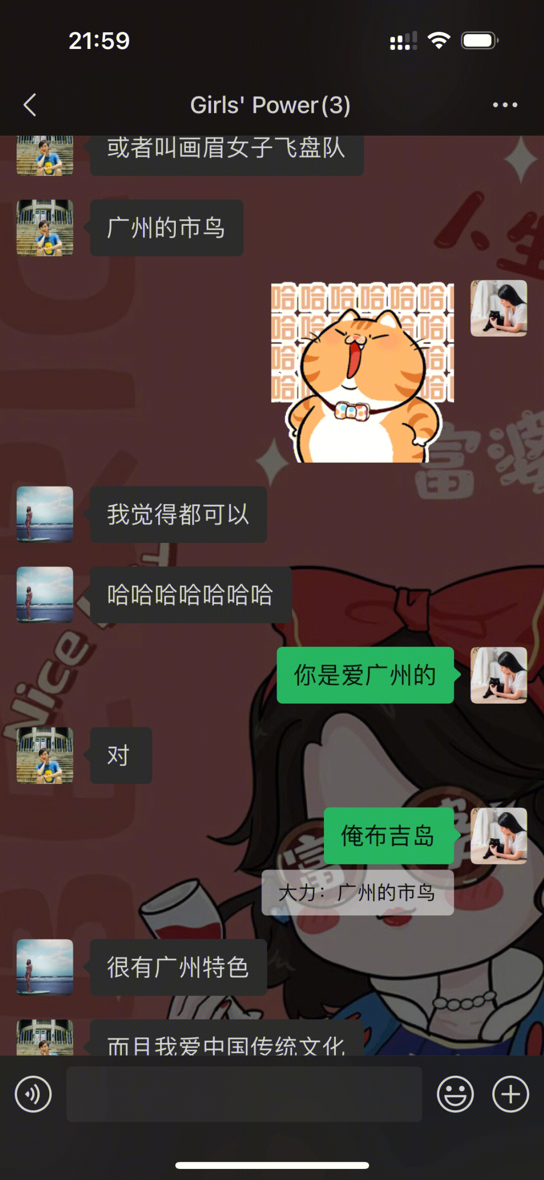 男人聊天挣钱的陪聊