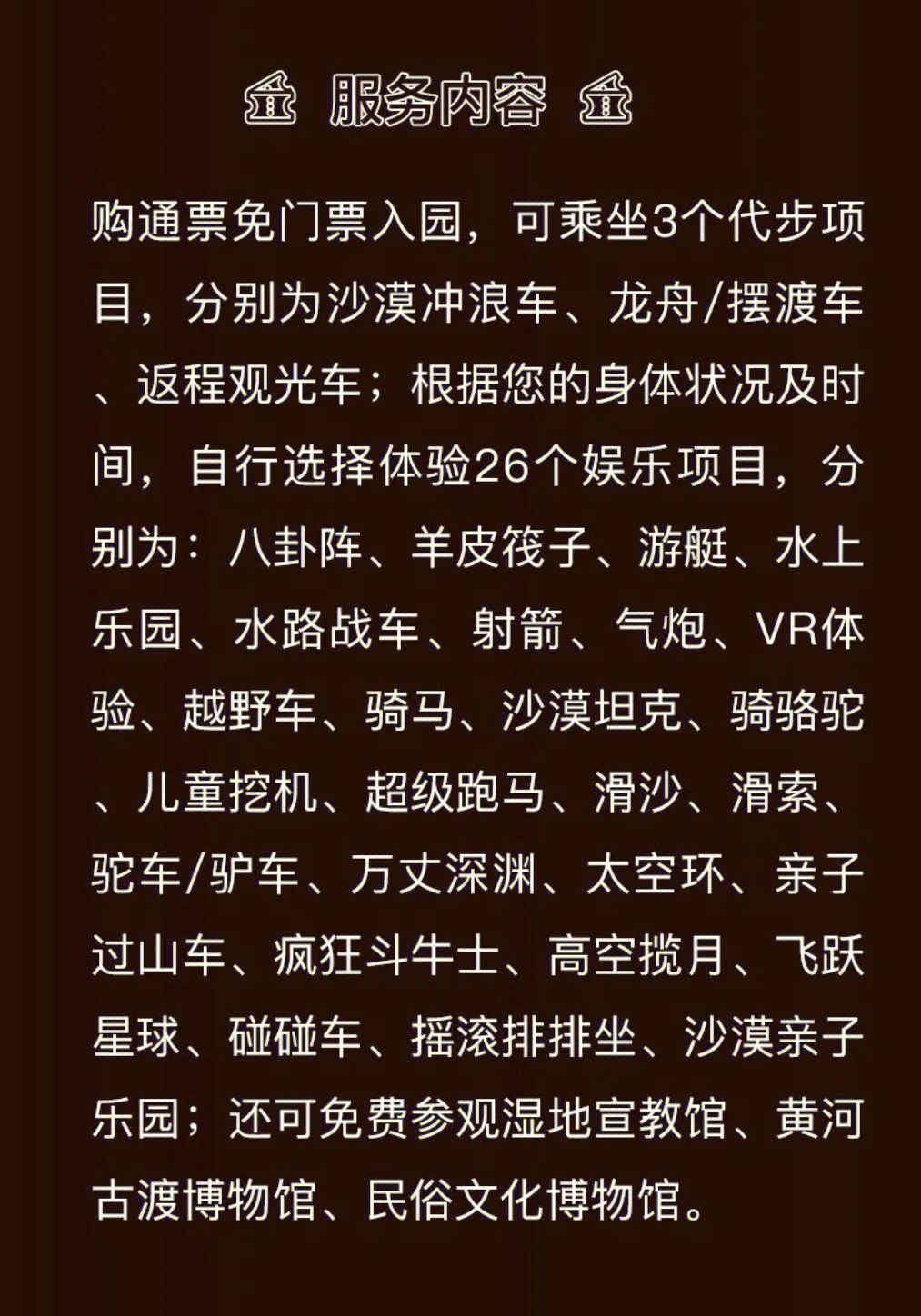 银川自由行攻略｜玩沙玩水3个景区怎么选