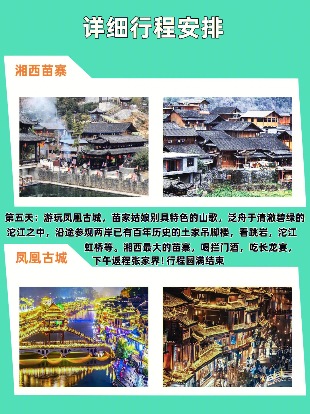 张家界定制游满足你对旅行的所有期待