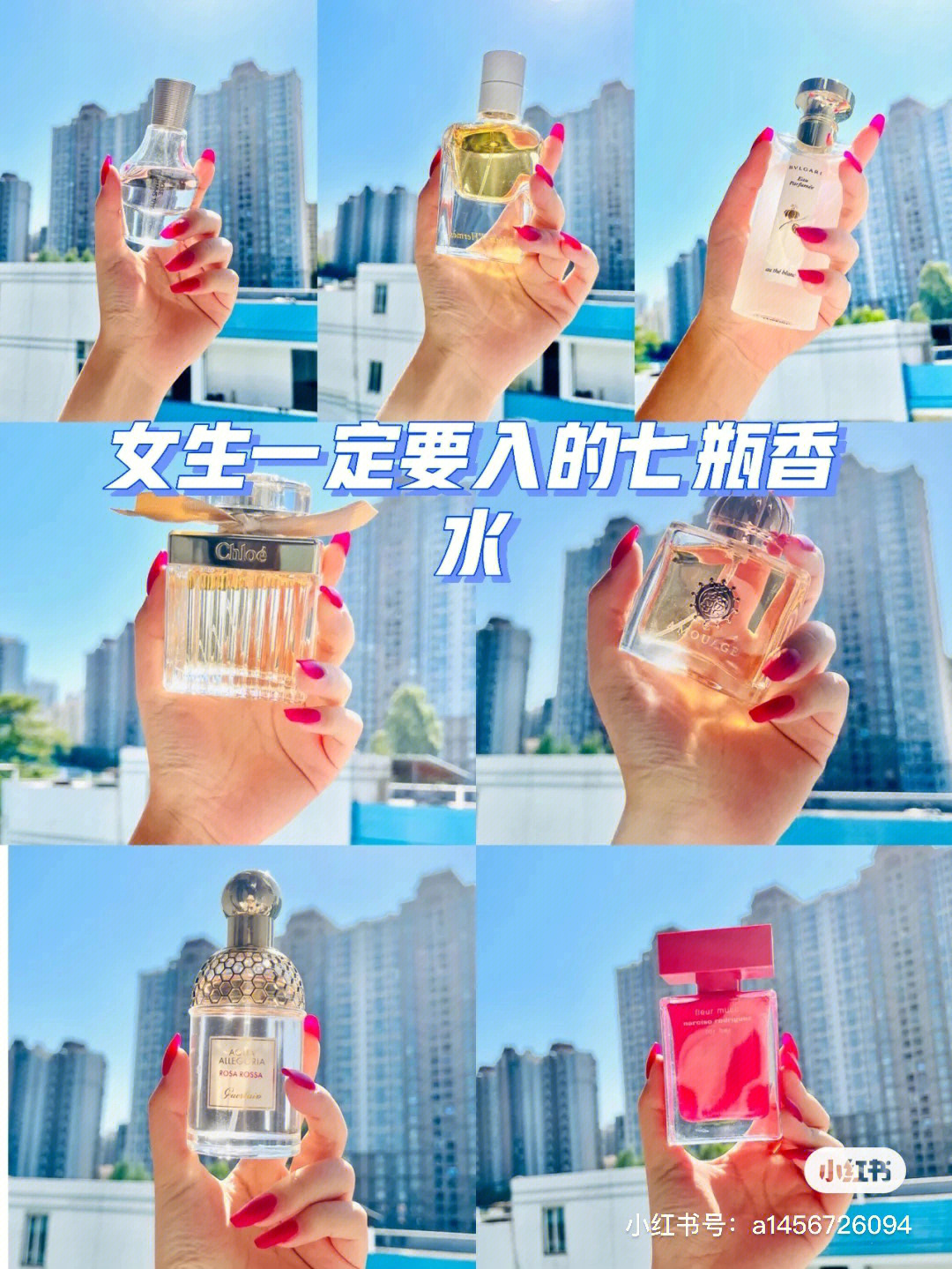 甜美女生必入的七瓶香水合集约会必备