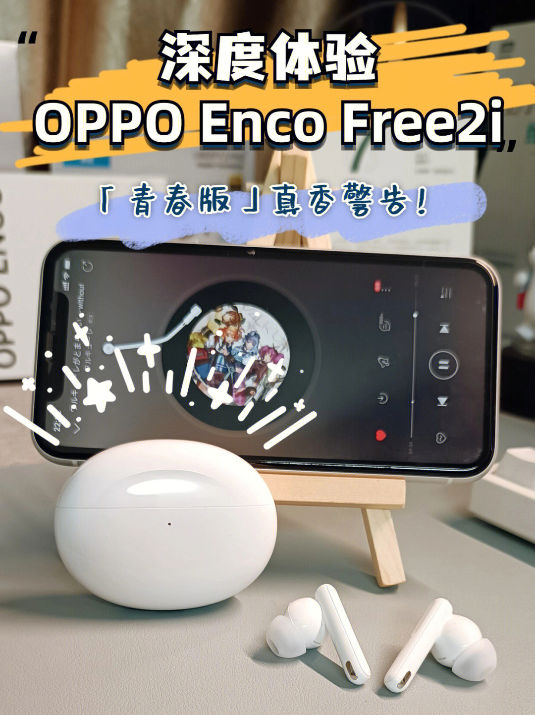 oppo enco free 系列是 oppo 蓝牙耳机的青春款,翻译成人话就是处于