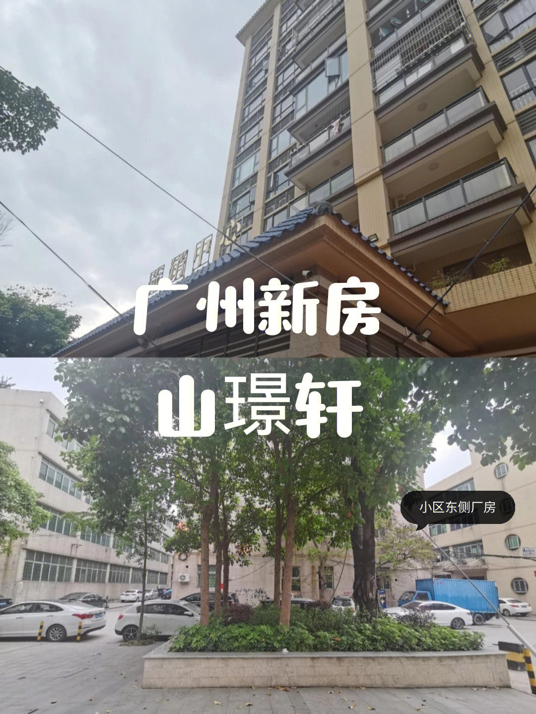 新盘详评3山璟轩小高层总价低值得买吗