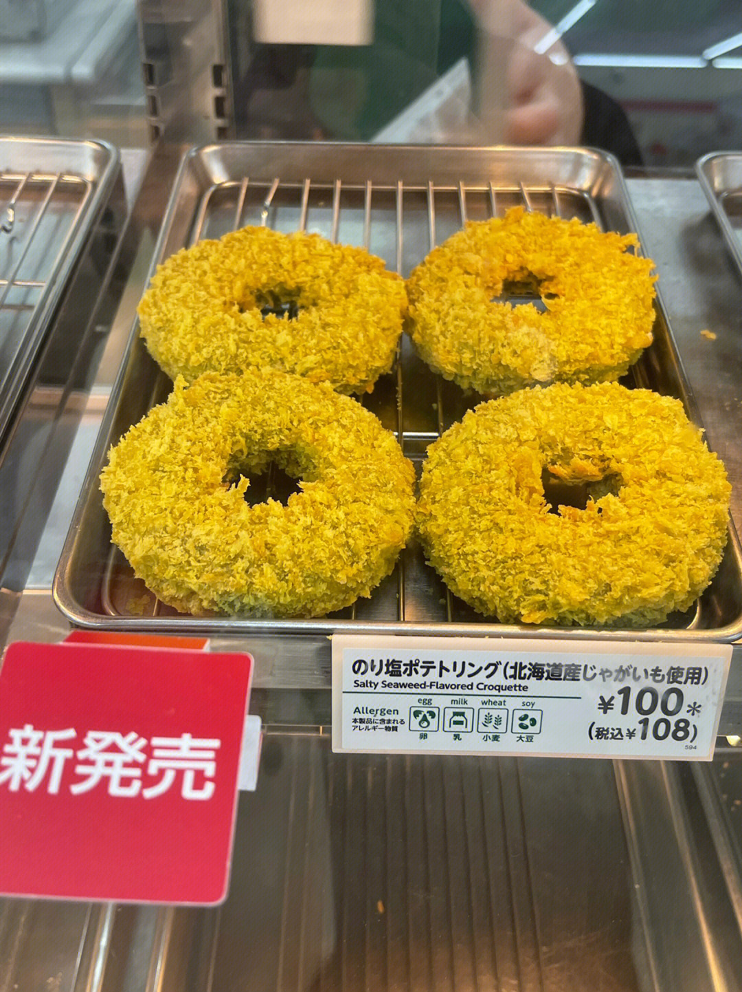 711新品海苔味炸土豆圈