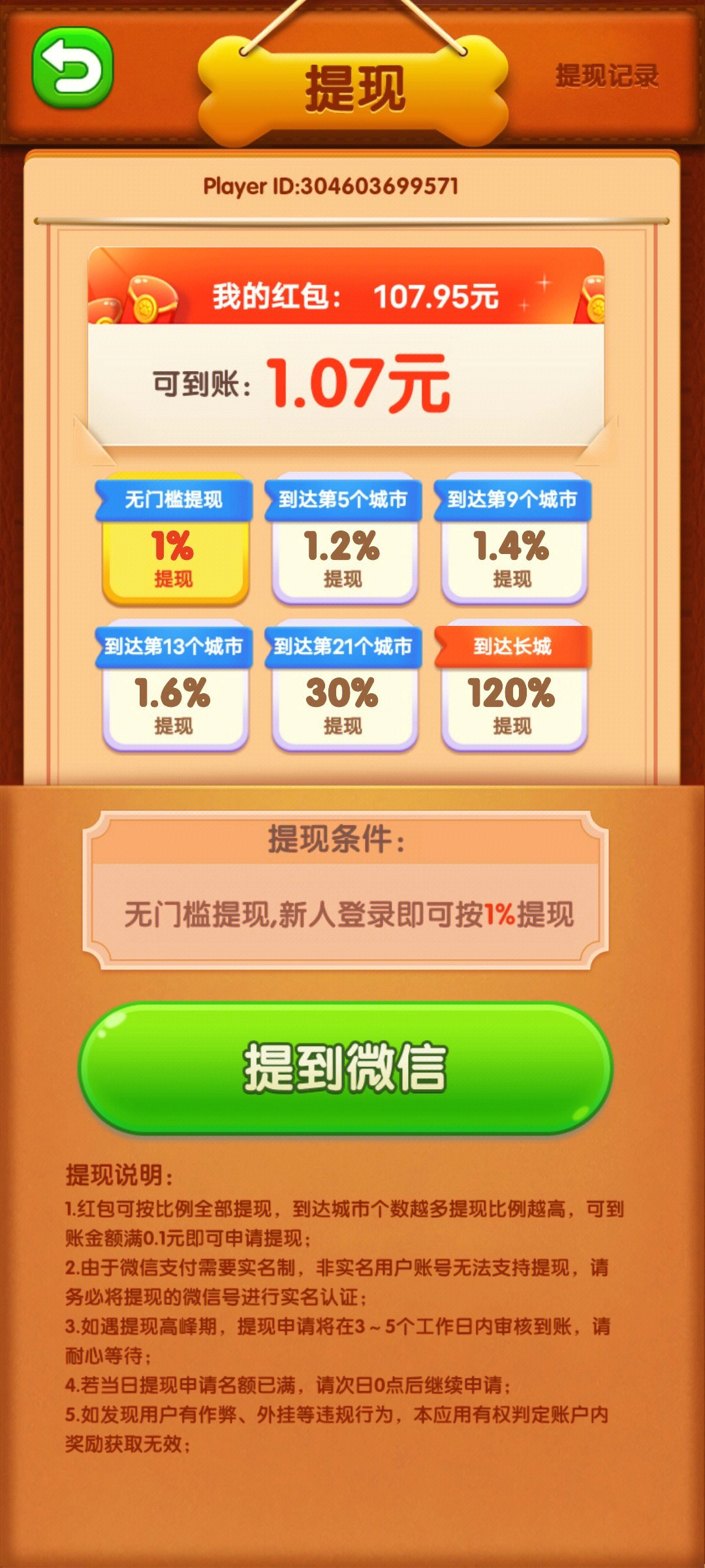 可以赚零花钱的小游戏
