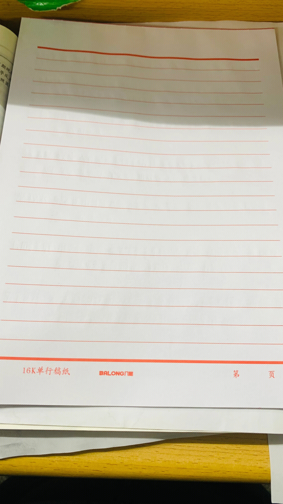 英语四线格a4纸打印