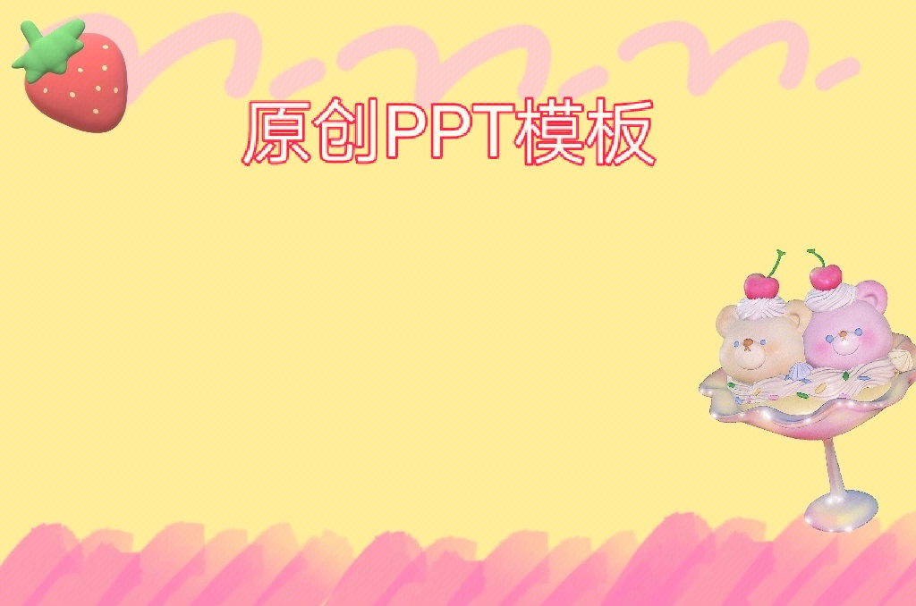 原创可爱ppt背景图预告片