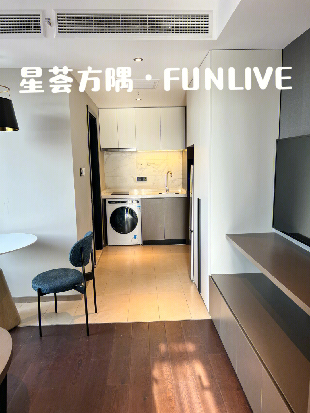 上海租房星荟方隅61funlive