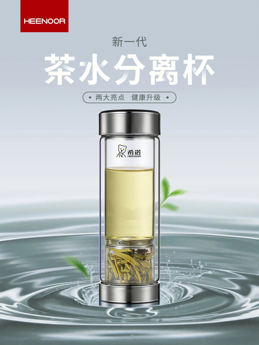 磁吸式茶水分离杯你见过吗