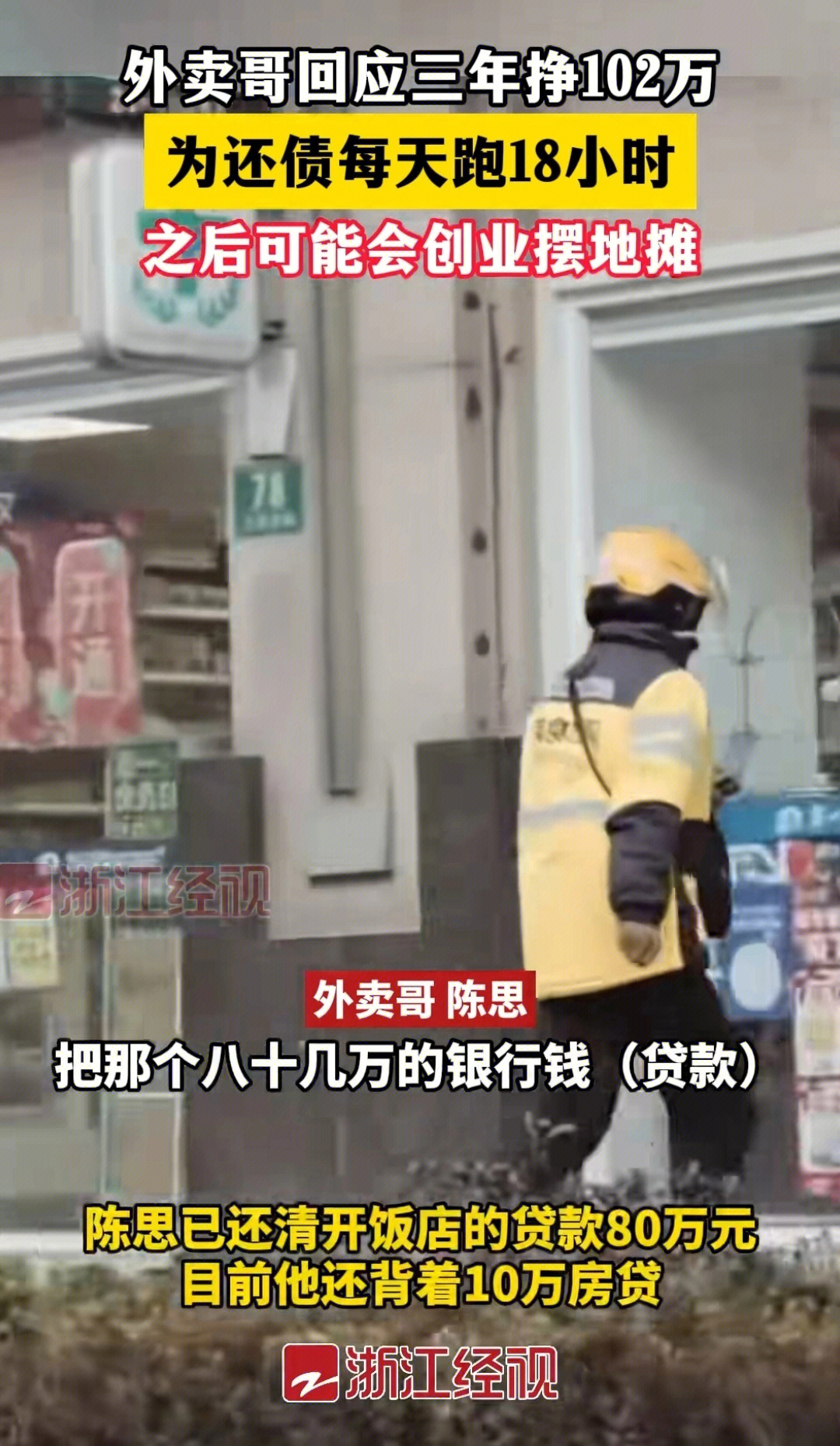 外卖怎么看骑手位置