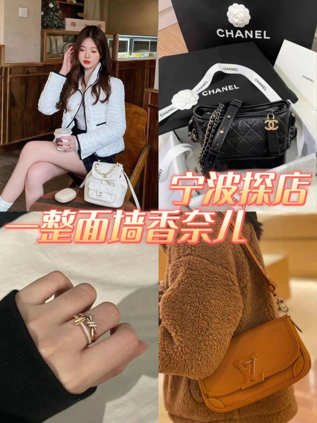 宁波探店一整面墙的香奈儿太美了