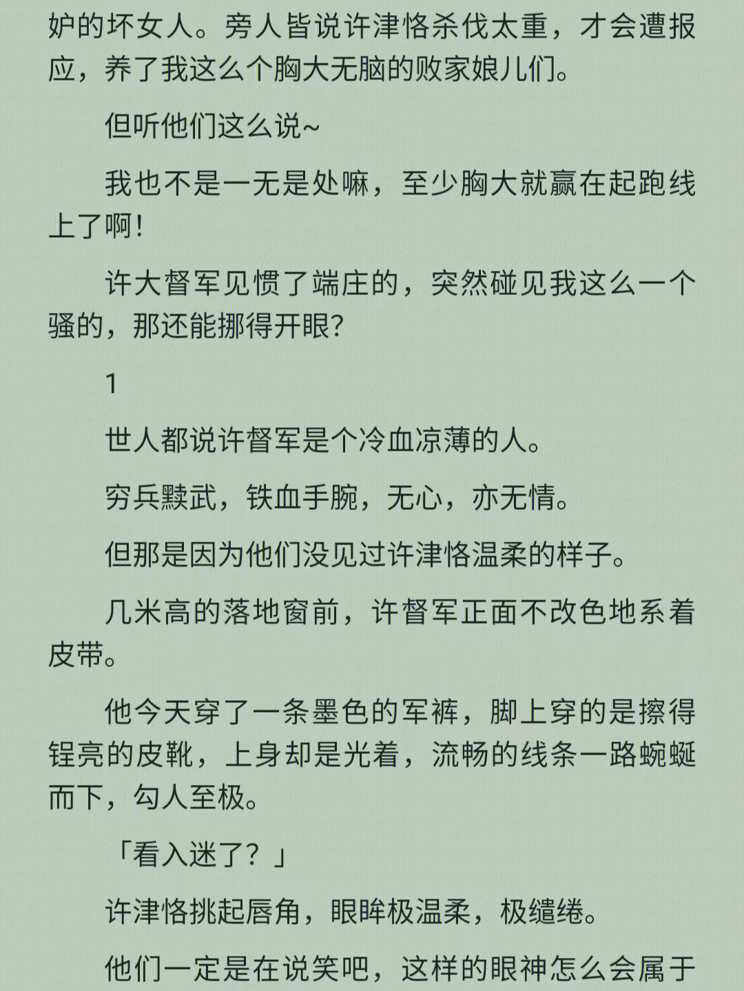 知乎缚君心专栏如何攻略傲娇狗男人