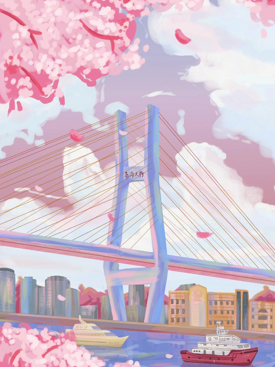 手绘南浦大桥樱花