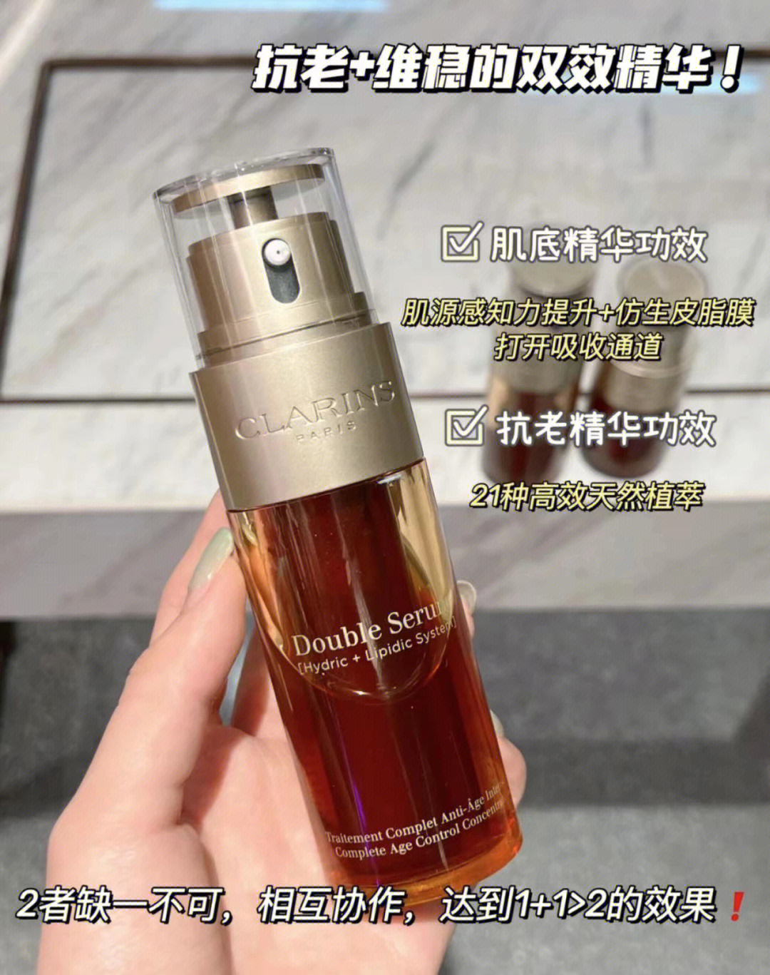 娇韵诗双萃精华50ml