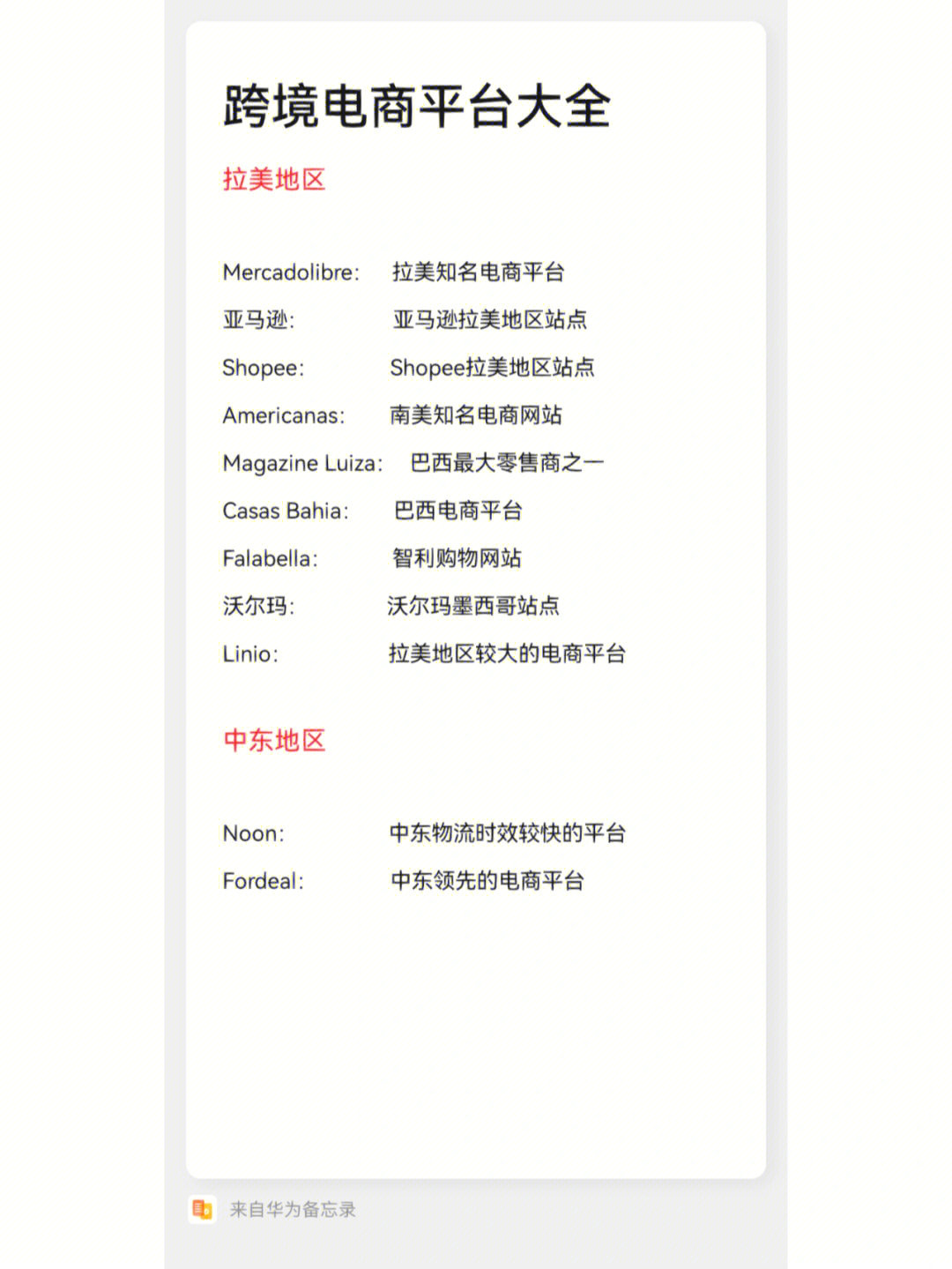 跨境电商注册公司经营范围有哪些