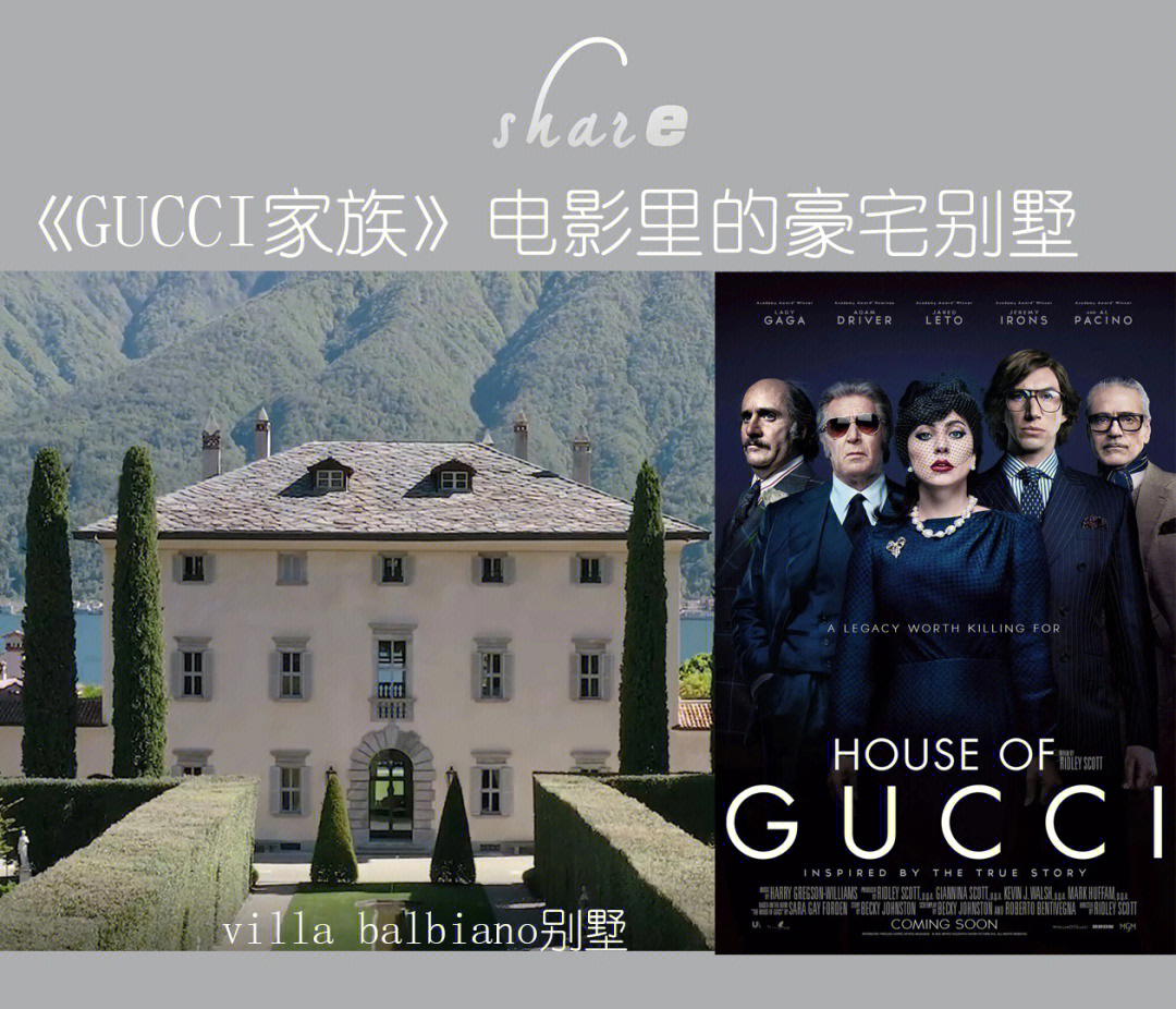 电影古驰家族英文名字houseofgucci