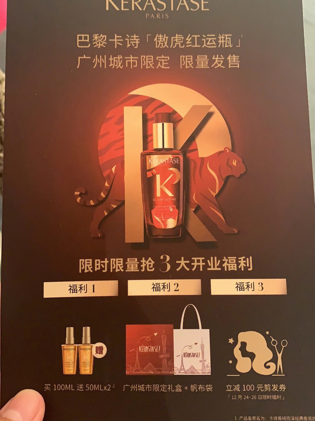 卡诗k11快闪店