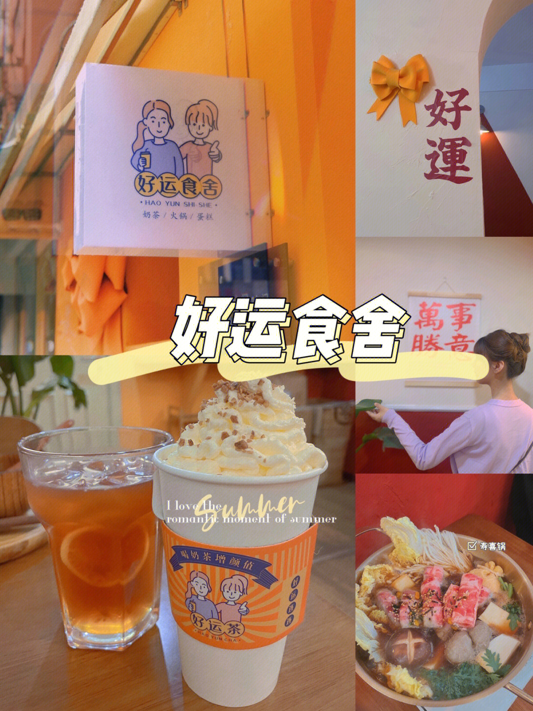 镇江探店藏在巷子里的好运食舍09