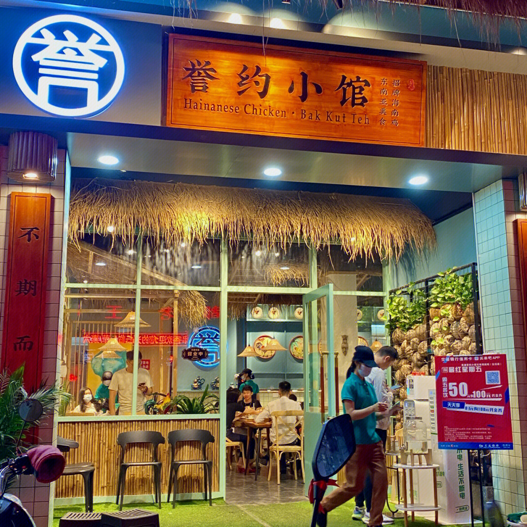 贵港探店誉约小馆